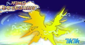 奥奇传说九月爆料视频大全  第3张